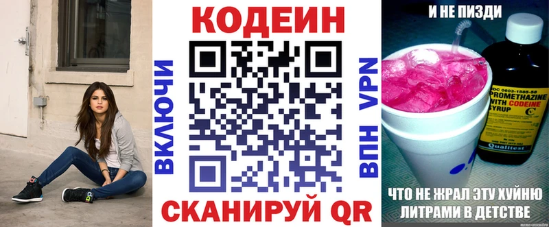 Кодеиновый сироп Lean Purple Drank  Ухта 