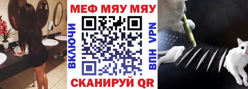 где купить наркоту Ухта МЯУ-МЯУ мяу мяу