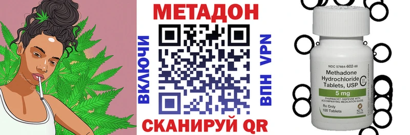 МЕТАДОН кристалл  Ухта 